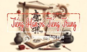 Tiếng Hán và Tiếng Trung có giống nhau không?