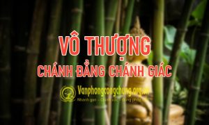 Vô thượng Chánh đẳng Chánh giác